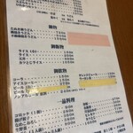 不動そば - メニュー