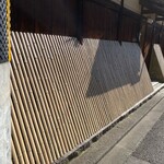 酒蔵BAR えん - 犬矢来が京都らしい