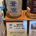 酒蔵BAR えん - 内観6 店先の土間　販売所