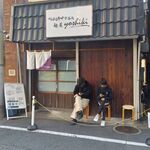 鴨出汁中華蕎麦 麺屋yoshiki - 