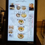 松戸中華そば 富田食堂 - 