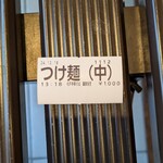 松戸中華そば 富田食堂 - 