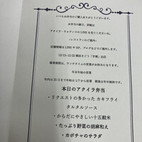 アクイラ・ウォランス - 