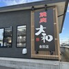 焼肉DINING大和 木更津金田店