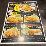 とんかつ多酒多彩 地蔵 - 季節限定の牡蠣フライ御膳メニュー