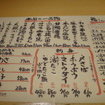 気分屋 うめ吉 -  メニュー表