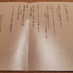 Chinese Suiyo - Menu