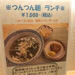 酒に肴に つんつんに - 【長田区】酒に肴に つんつんに 2024年8月1日オープン 上沢（神戸）