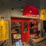 福島 牡蠣と肉たらし ビストロKAI - 