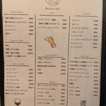 福島 牡蠣と肉たらし ビストロKAI - 