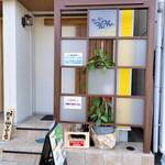 酒に肴に つんつんに - 【長田区】酒に肴に つんつんに 2024年8月1日オープン 上沢（神戸）