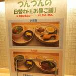 酒に肴に つんつんに - 【長田区】酒に肴に つんつんに 2024年8月1日オープン 上沢（神戸）