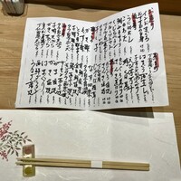 鮨 航 - 