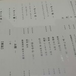 鮨ト酒 日々晴々 ルクア大阪店 - 