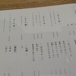 鮨ト酒 日々晴々 ルクア大阪店 - 