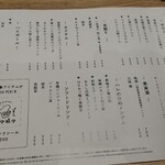 鮨ト酒 日々晴々 ルクア大阪店 - 