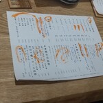 鮨ト酒 日々晴々 - 