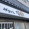 埼玉屋