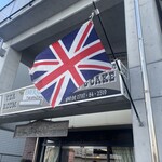 ティールーム　エメラルド - 