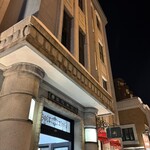 小樽中国料理 レストラン好 - 