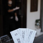 NIBOSHI MANIA - 食券