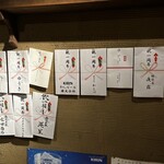 地酒と道産食材 一笑 - 祝１周年　おめでとう　頑張って！