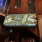 地酒と道産食材 一笑 - 都ビル入り口サイン　インパクトあります！