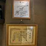 地酒と道産食材 一笑 - 店内　牡蠣むき大会　準優勝！