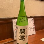 酒肴 新屋敷 - 次は開運も飲んでやる