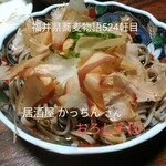 かっちん - おろしそば