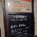 聖徳太子 飛鳥店 - 