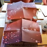 えちごトキめきリゾート 雪月花 - 食事中に席を外したところ，料理に紙をかけていただきました