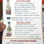 えちごトキめきリゾート 雪月花 - 飲み物メニュー