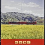 えちごトキめきリゾート 雪月花 - 妙高高原駅に貼られたポスター