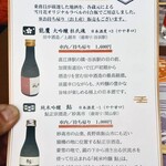えちごトキめきリゾート 雪月花 - 飲み物メニュー