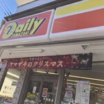 デイリーヤマザキ - 