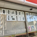 デイリーヤマザキ - 