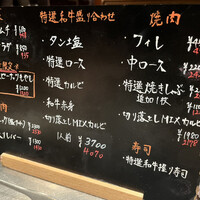 焼肉 燈花 - 