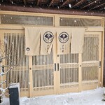 海らぁめん さん平-椿- - 外観