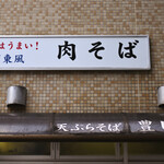 豊しま - 平日9:53頃訪問