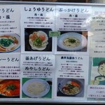 吉本食品 - 
