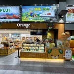 オレンジ バー - 