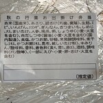 アマノパークス - 