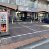焼肉 絆 平野店