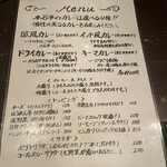 本石亭 - メニュー