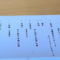 串 創作料理 Rin - 