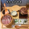 仙台牛たん けやき つくば研究学園店