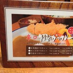 かつ吉 新丸ビル店 - 