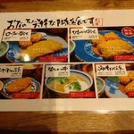 かつ吉 新丸ビル店 - 