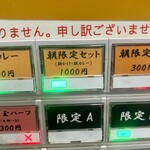 ヌードル＆スパイスカレー 今日の1番 - 朝限定セット